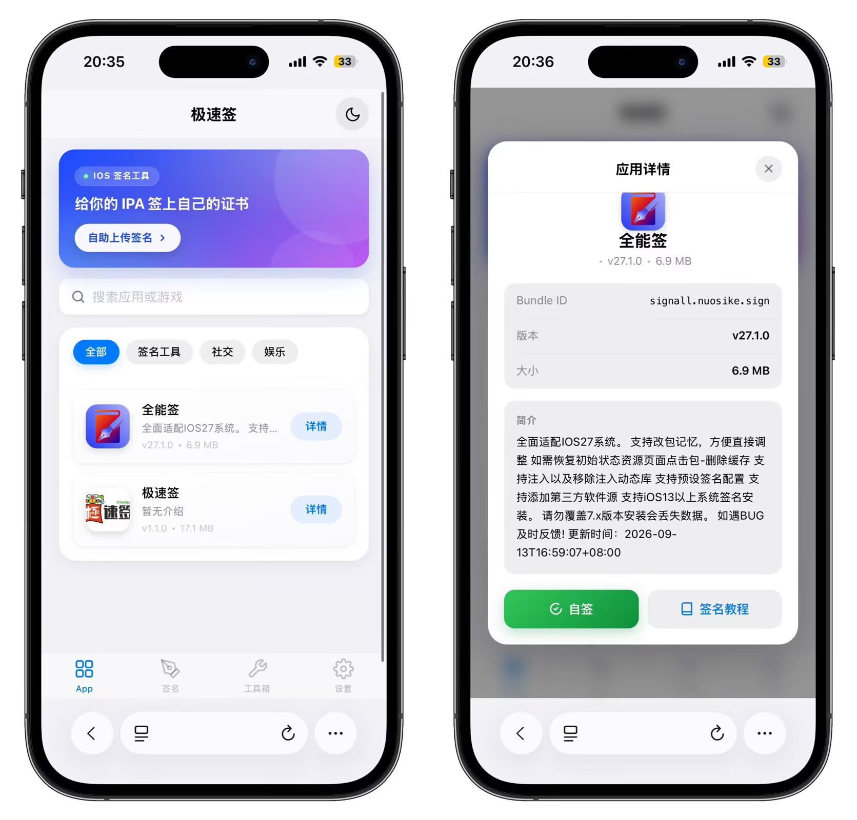 最新IPA在线签名系统源码 全开源版本