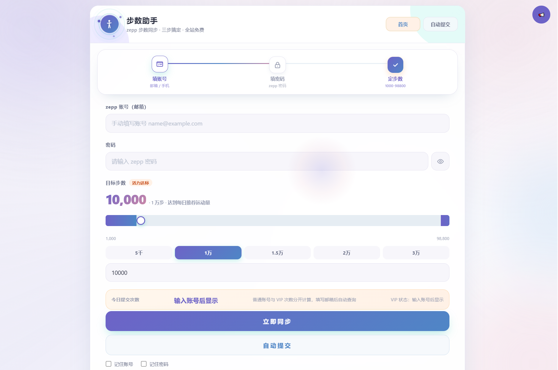 AI步数修改提交系统源码-资源后花园