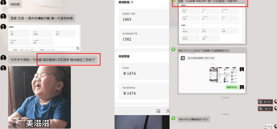 雷神加速器推广5.0实操教程：口令图文玩法全流程拆解(零成本·每天10分钟)