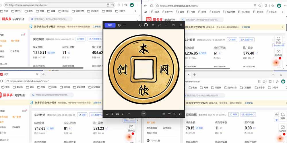 日入1000+的虚拟小店，做好拼多多虚拟，普通人也能稳定增收，常青树项目