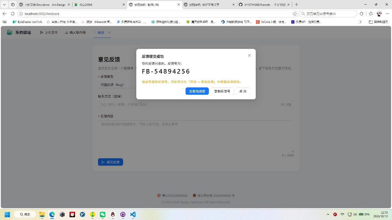 快递驿站式文件传输网站系统/文件传完自动销毁/全开源