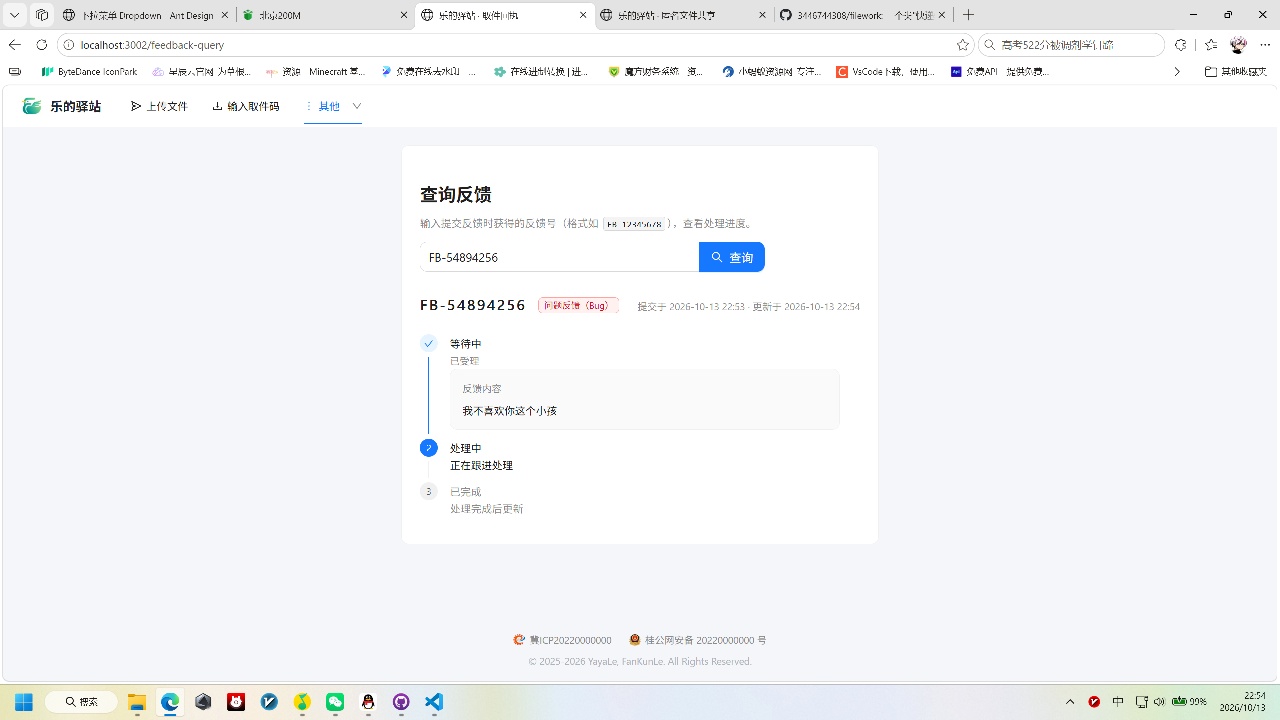 快递驿站式文件传输网站系统/文件传完自动销毁/全开源