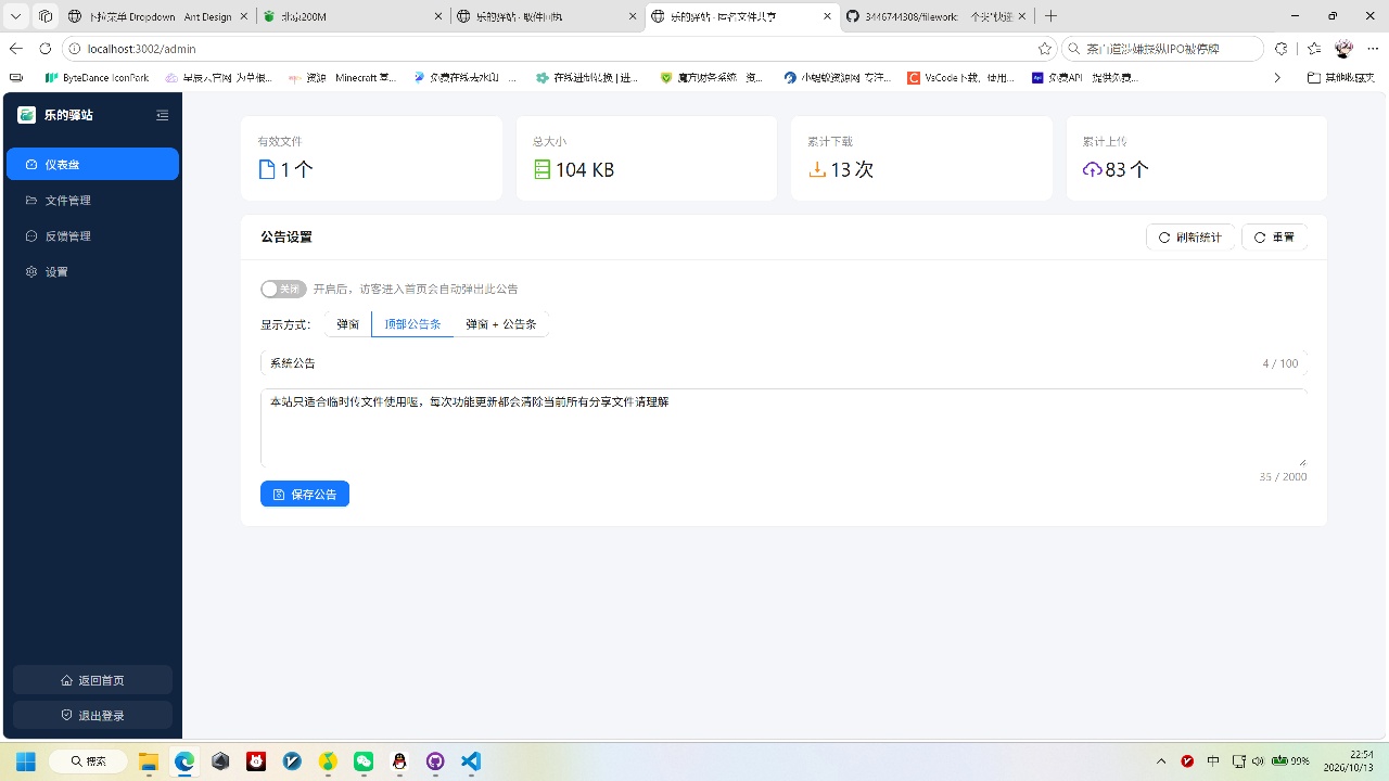快递驿站式文件传输网站系统/文件传完自动销毁/全开源