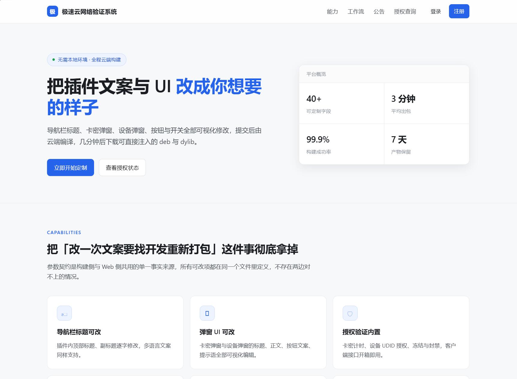 极速网络验证源码 无加密开源版-资源后花园
