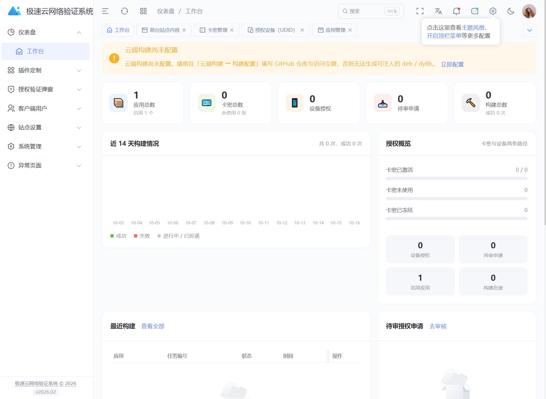 极速网络验证源码 无加密开源版