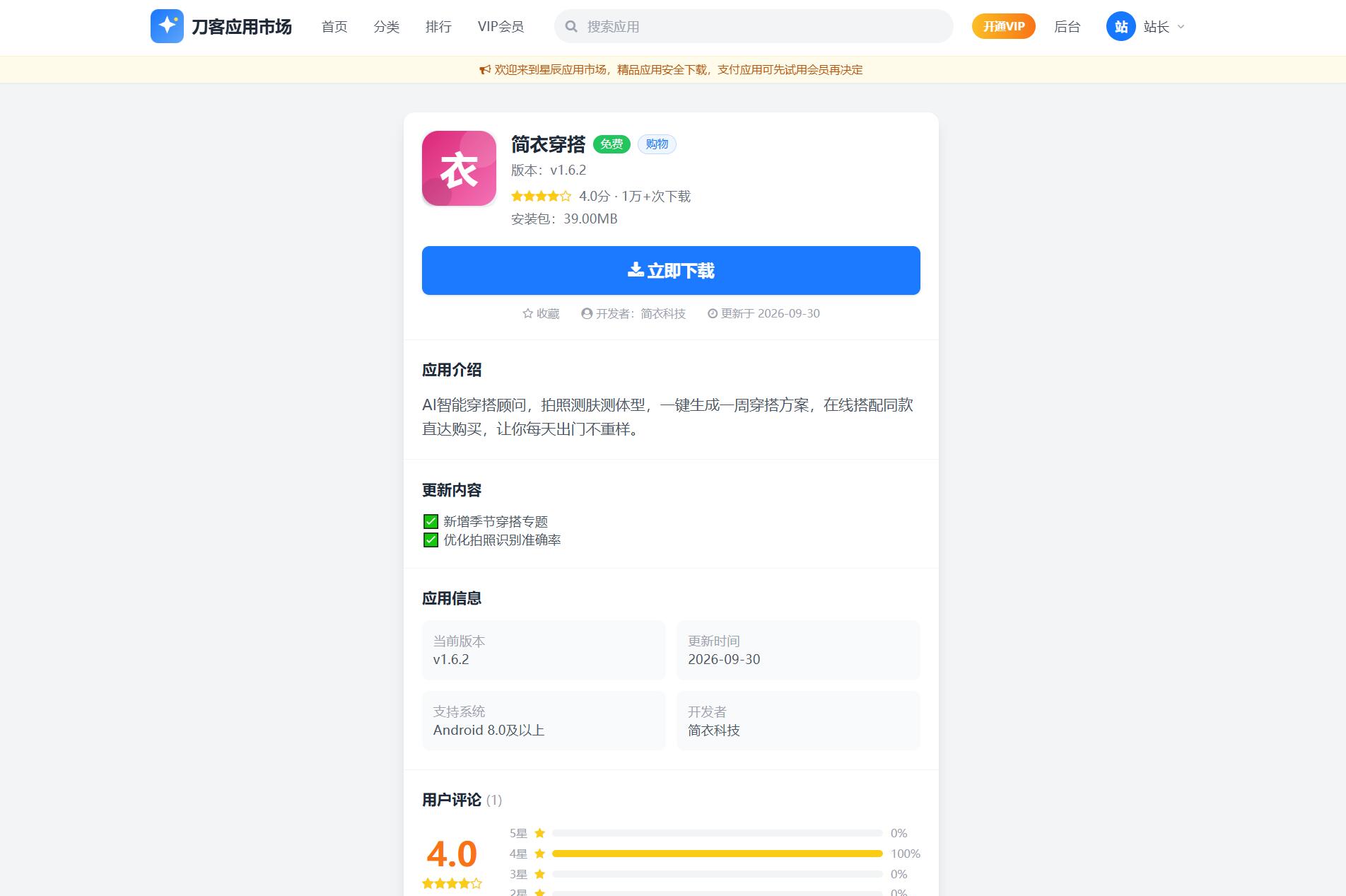 应用app市场网站系统源码/纯PHP+MySQL编写/全开源