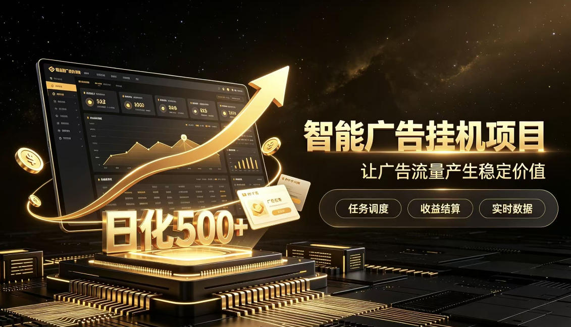 稀缺宝藏项目公开招募，低风险把握月入过万良机，无需复杂基础，上手简单【揭秘】-资源后花园